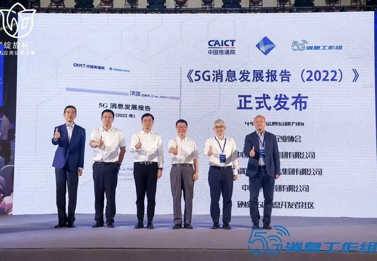 【5G赋能】红豆电信荣获第五届“绽放杯”5G应用征集大赛技术能力方向二等奖